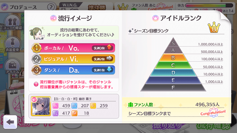 True End攻略vo極編 四季 Note