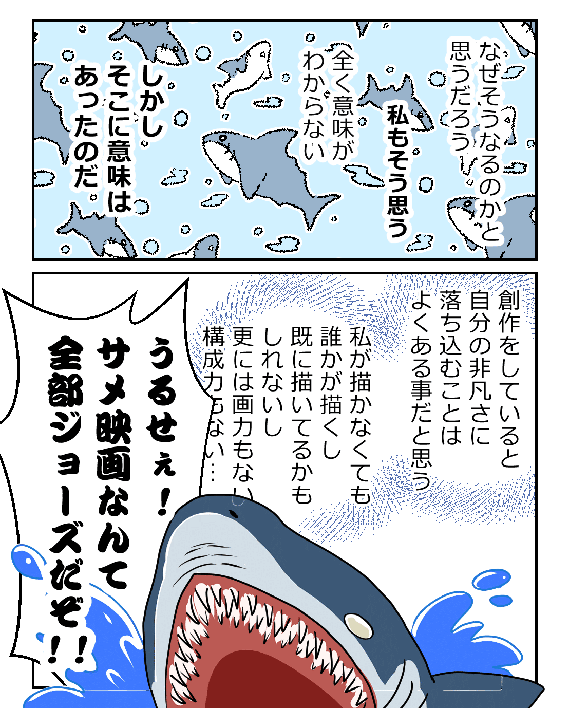 サメ１_002
