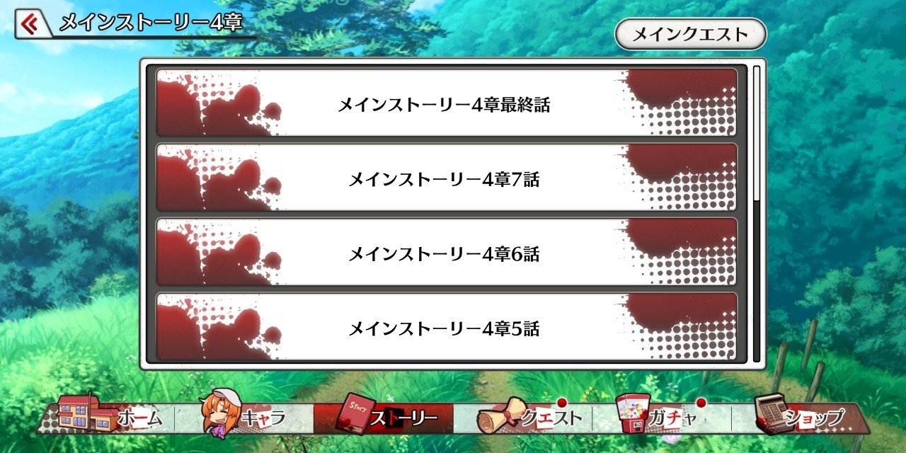 ひぐらし命 4章の基本的な編成 攻略 ゆう Note ひぐらし命 4章の基本的な編成 攻略 ゆう Note