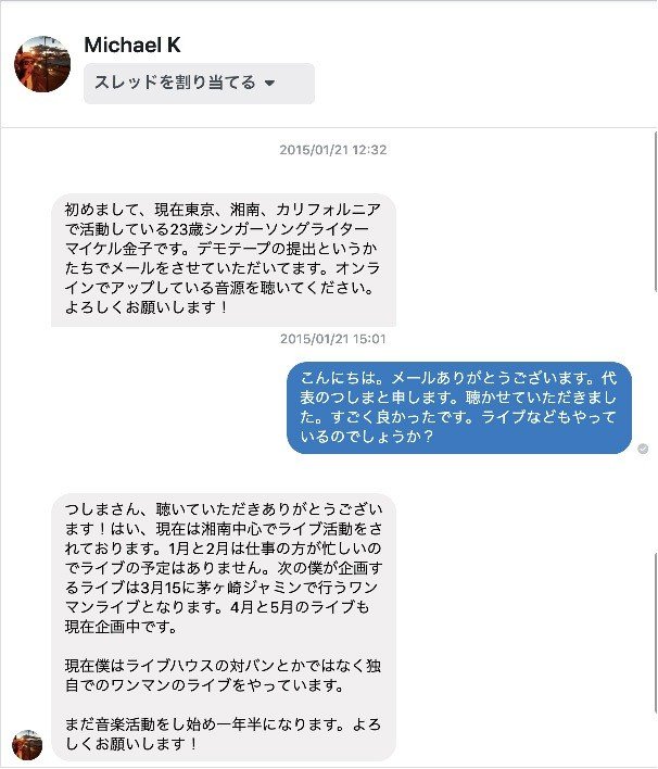 Michael Kanekoとの出会い Yoshiaki Tsushima Origami Productions Note Michael Kanekoとの出会い Yoshiaki Tsushima Origami Productions Note