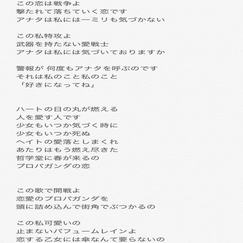 初めてボーカロイド楽曲の作詞をした話 赤城 文 ミレディ チャーム Note