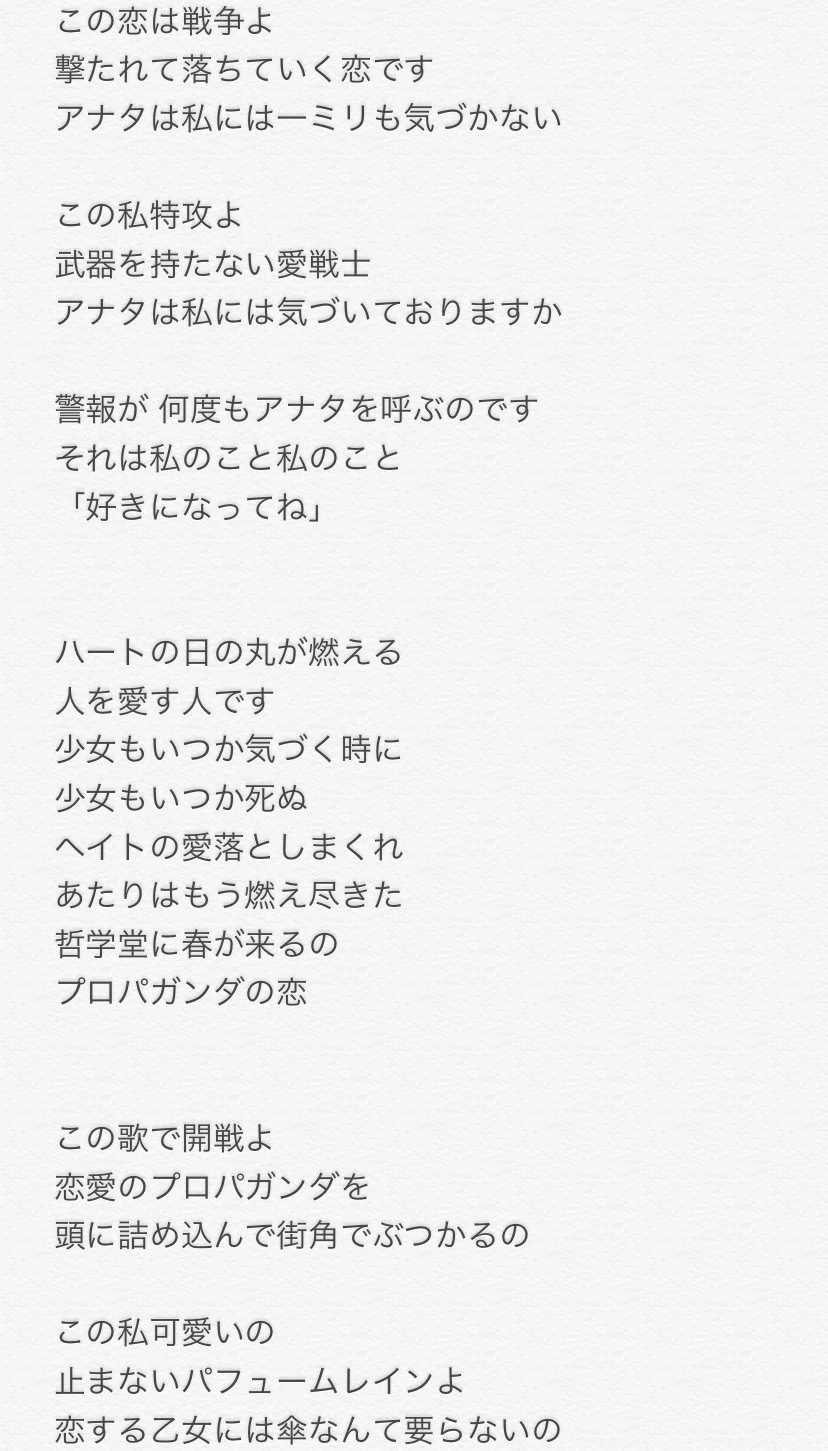初めてボーカロイド楽曲の作詞をした話 赤城 文 ミレディ チャーム Note 初めてボーカロイド楽曲の作詞をした話 赤城 文 ミレディ チャーム Note
