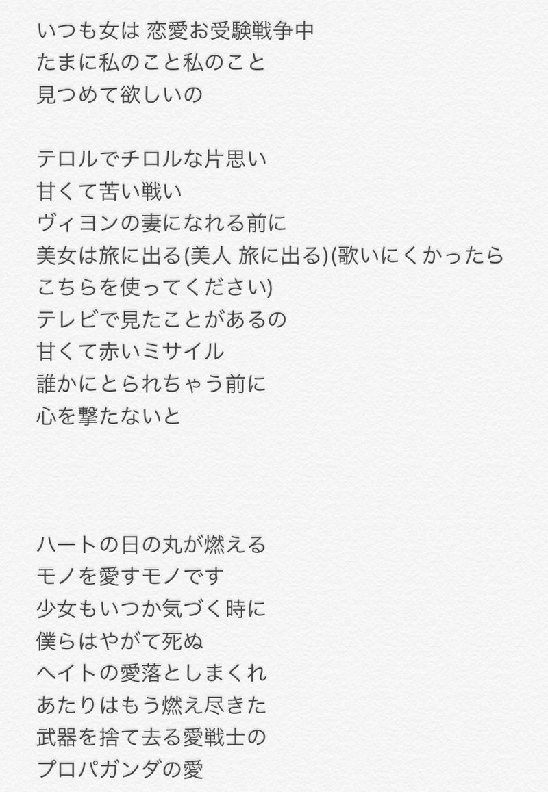 初めてボーカロイド楽曲の作詞をした話 文 アヤ Note 初めてボーカロイド楽曲の作詞をした話 文 アヤ Note
