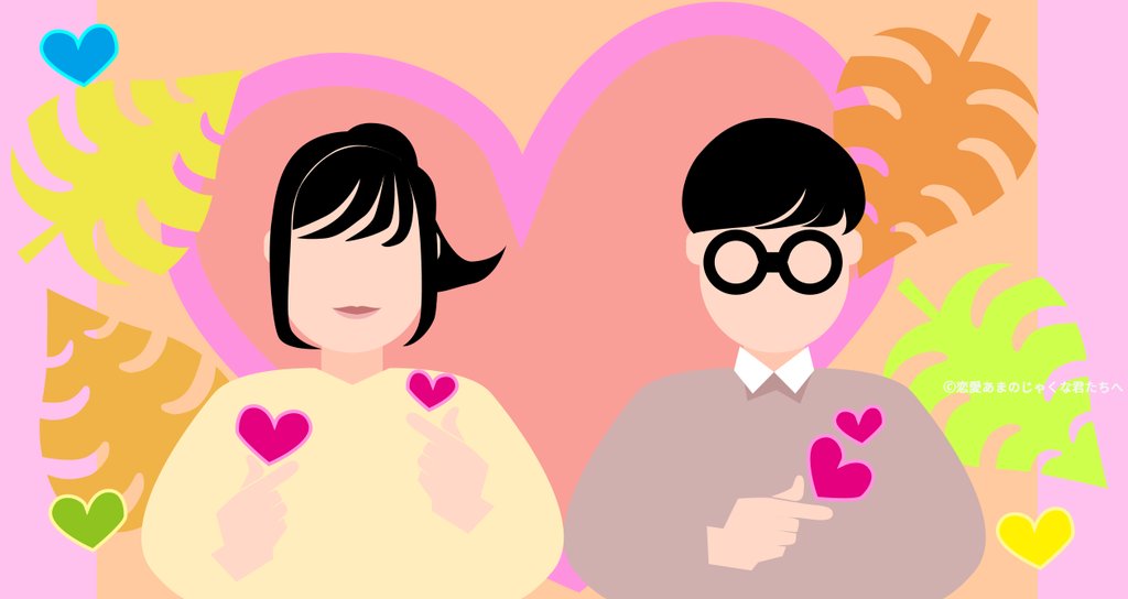 大人の恋愛事情 恋愛あまのじゃくな君たちへ Note 大人の恋愛事情 恋愛あまのじゃくな君たちへ Note