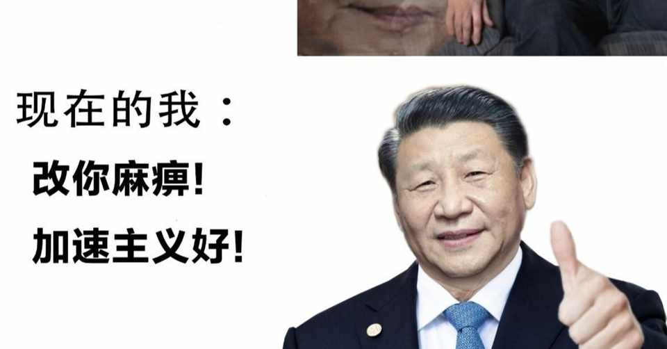 倍返しvs加速主義 やられたらやり返す 倍返し の新たな宿敵 加速主義 原子力怪獣盗聴デバガメが加速される そのとき あなたはどう立ち向かえばよいのか 数理系シャーマン編集局 Note