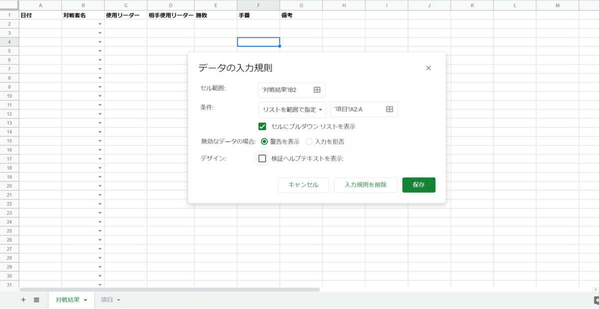 ドロップダウンリスト2