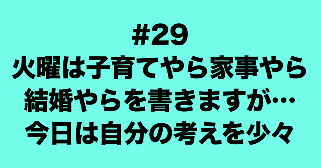 子供は親を選べないとはよく言われるが、私は親として子供に何ができるのか、そんなことを考えたひと時|町田和敏(変な髪型をしたポンコツ薬剤師)|note 子供は親を選べないとはよく言われるが、私は親として子供に何ができるのか、そんなことを考えたひと時|町田和敏(変な髪型をしたポンコツ薬剤師)|note