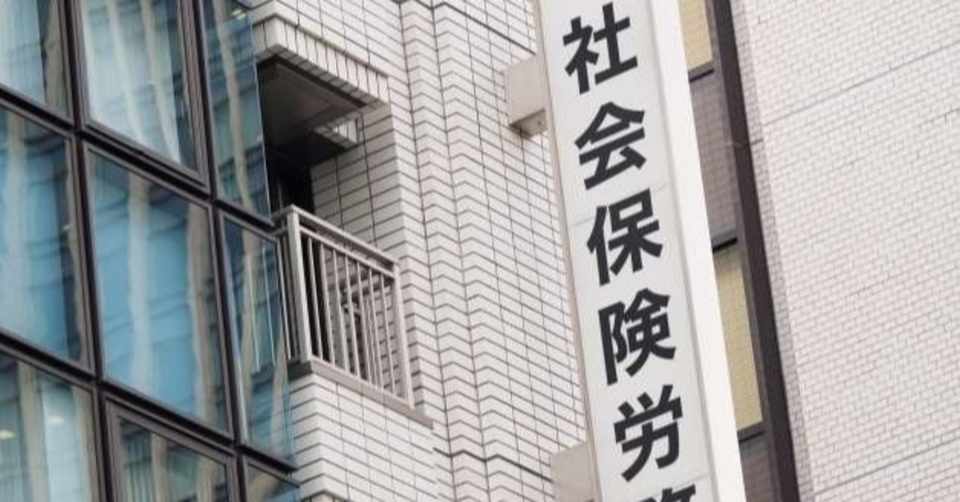 社会保険労務士が早期退職なら 同じ業界で働く 独立開業も視野に入れて検討する 早期退職ガイド Note