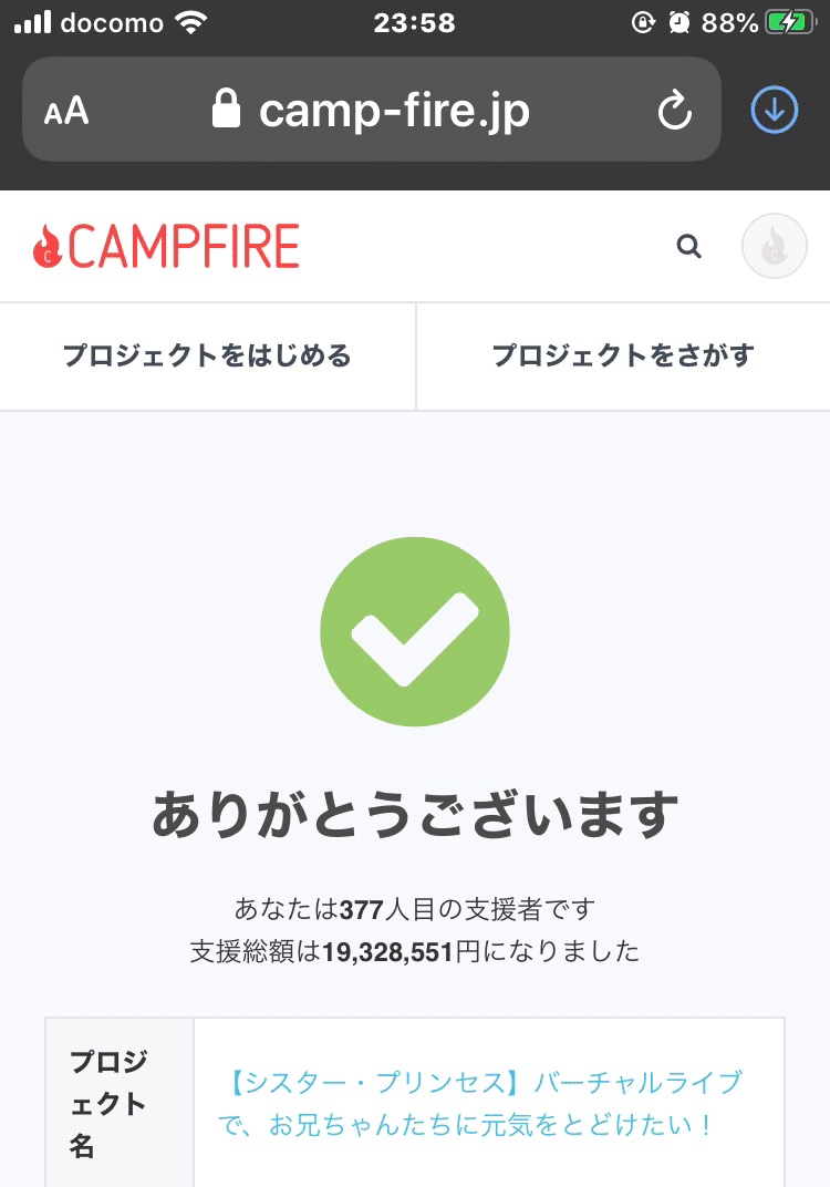 シスター プリンセス クラファン達成おめでとうございます のわき Note