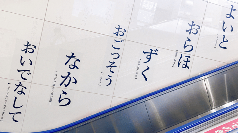 篠ノ井線で長野駅から松本駅へ 田口彩人 長野県佐久移住2年生 Note
