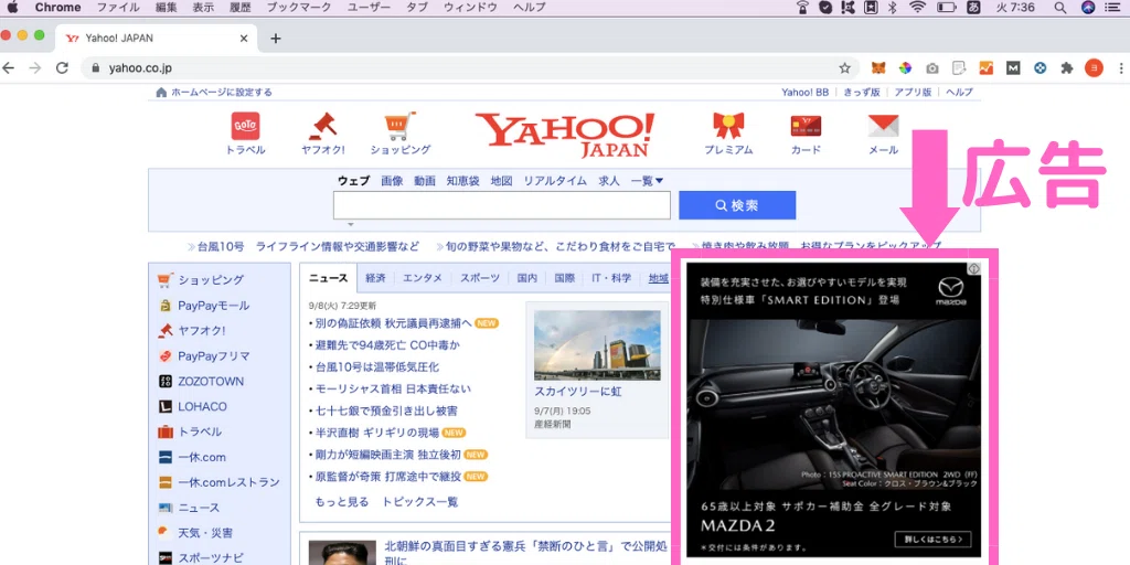 広告
