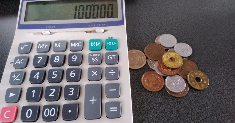 カイジ 命より重い お金の話 身近になったサラ金編 プリン 大学院生 Note