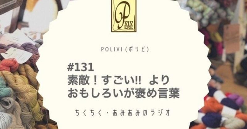 面白いが褒め言葉 の新着タグ記事一覧 Note つくる つながる とどける 面白いが褒め言葉 の新着タグ記事一覧 Note つくる つながる とどける