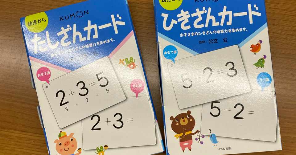 足し算引き算問題 坂本 貴絵子 Note