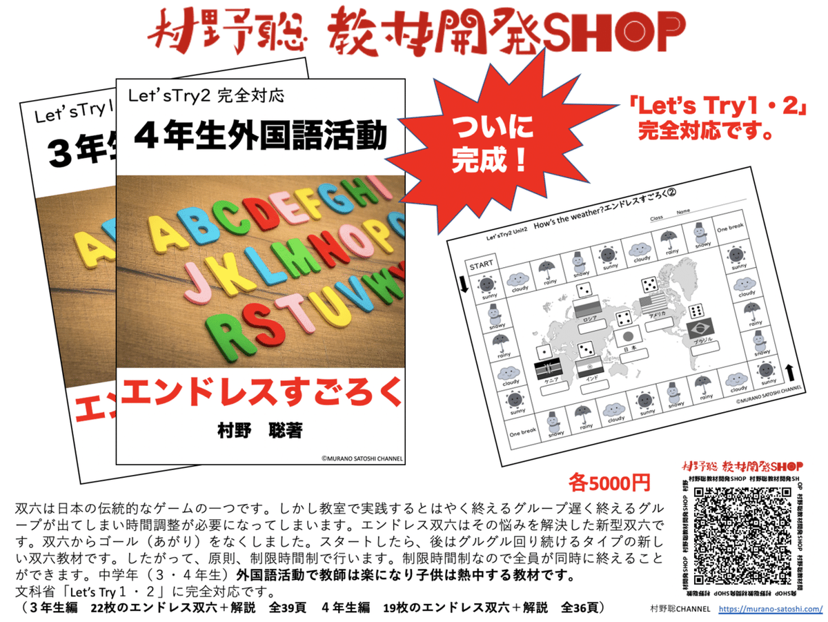 小3小4 外国語活動 素材ぜんぶまとめ 評価まで♪ 小学校教師用