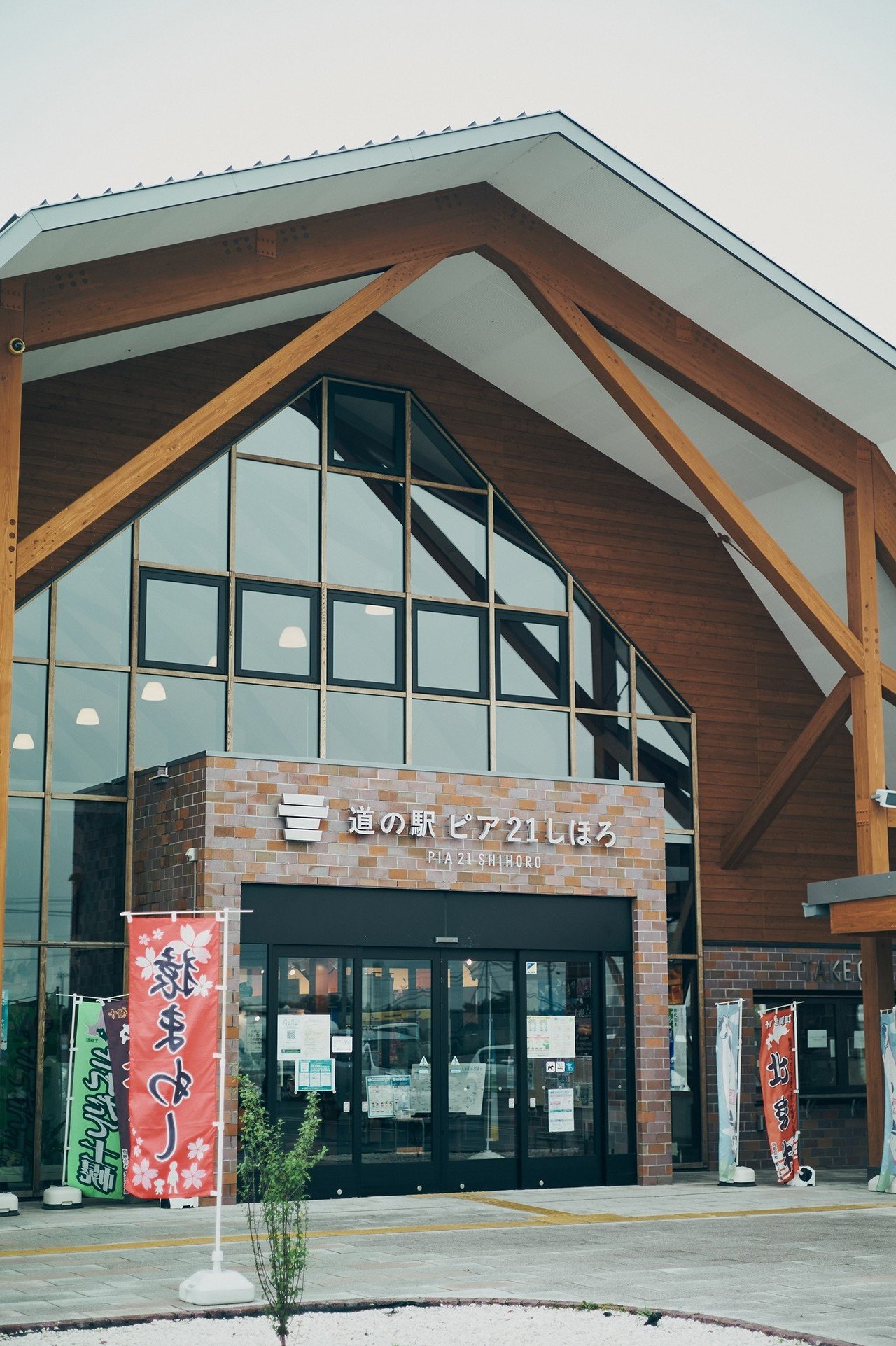 募集終了 町民が誇りに思う町ヘ 道の駅 ドット道東でつくる士幌のストーリーブックプロジェクトはじまります インターン募集 ドット道東 Note 募集終了 町民が誇りに思う町ヘ 道の駅 ドット道東でつくる士幌のストーリーブックプロジェクトはじまります インターン募集 ドット道東 Note