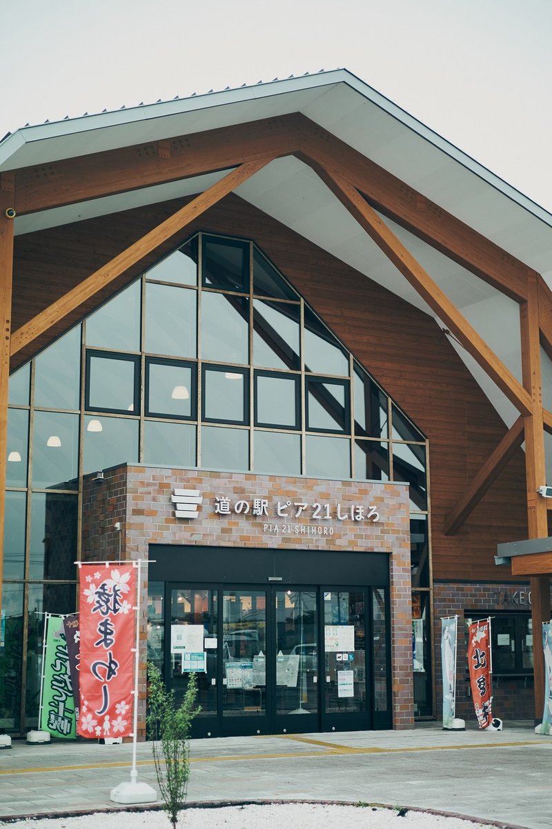 募集終了 町民が誇りに思う町ヘ 道の駅 ドット道東でつくる士幌のストーリーブックプロジェクトはじまります インターン募集 ドット道東 Note