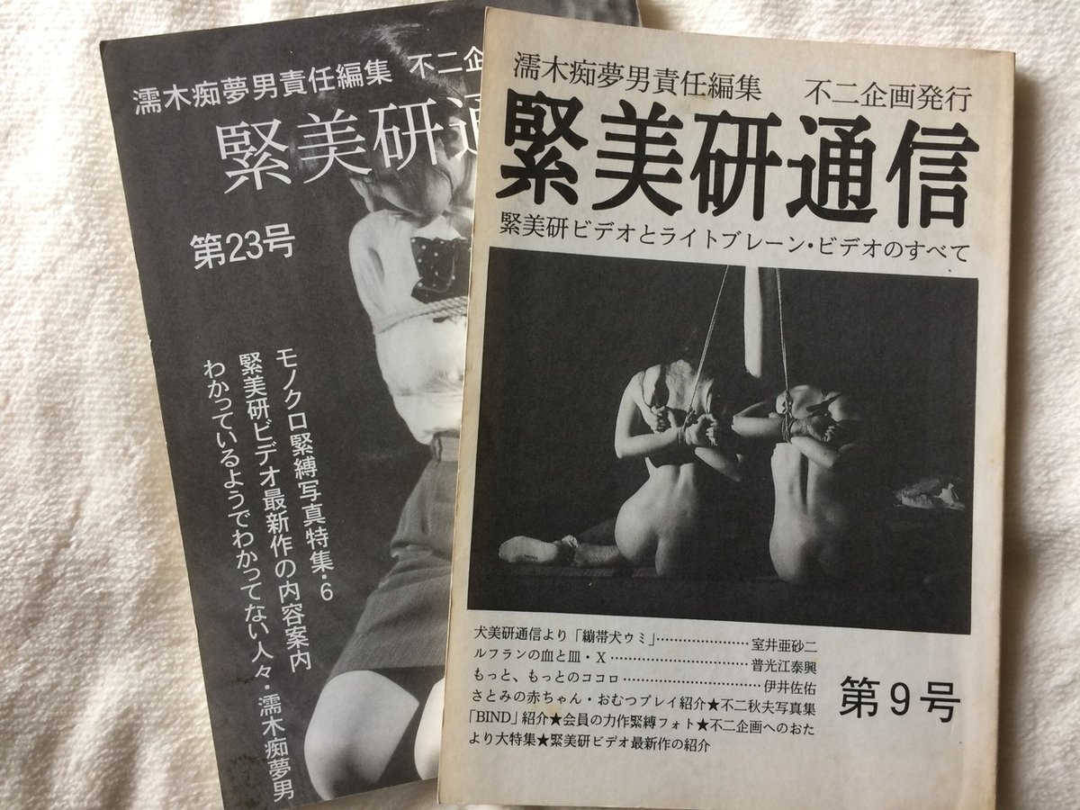 緊縄　おむつ 