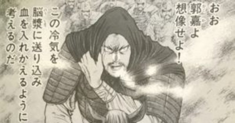 蒼天航路の名言から Suzukiboneu Note