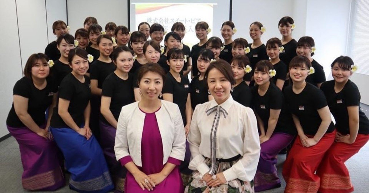 スイート・ピアの会社の評判は？社員の声まとめ！｜スイート・ピアの美容エステ情報まとめ