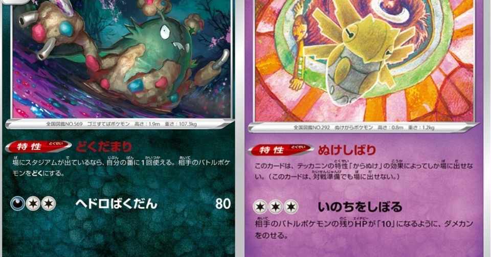 結局ヌケダトスは強いのか Moon Night Note