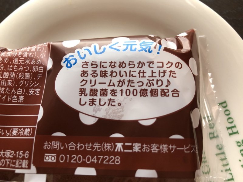 バンダイ キャラデコお祝いケーキ だー池 Note バンダイ キャラデコお祝いケーキ だー池 Note