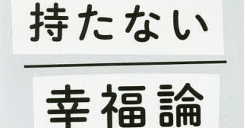 ゆるく生きたい 鴫野 夢子 Note
