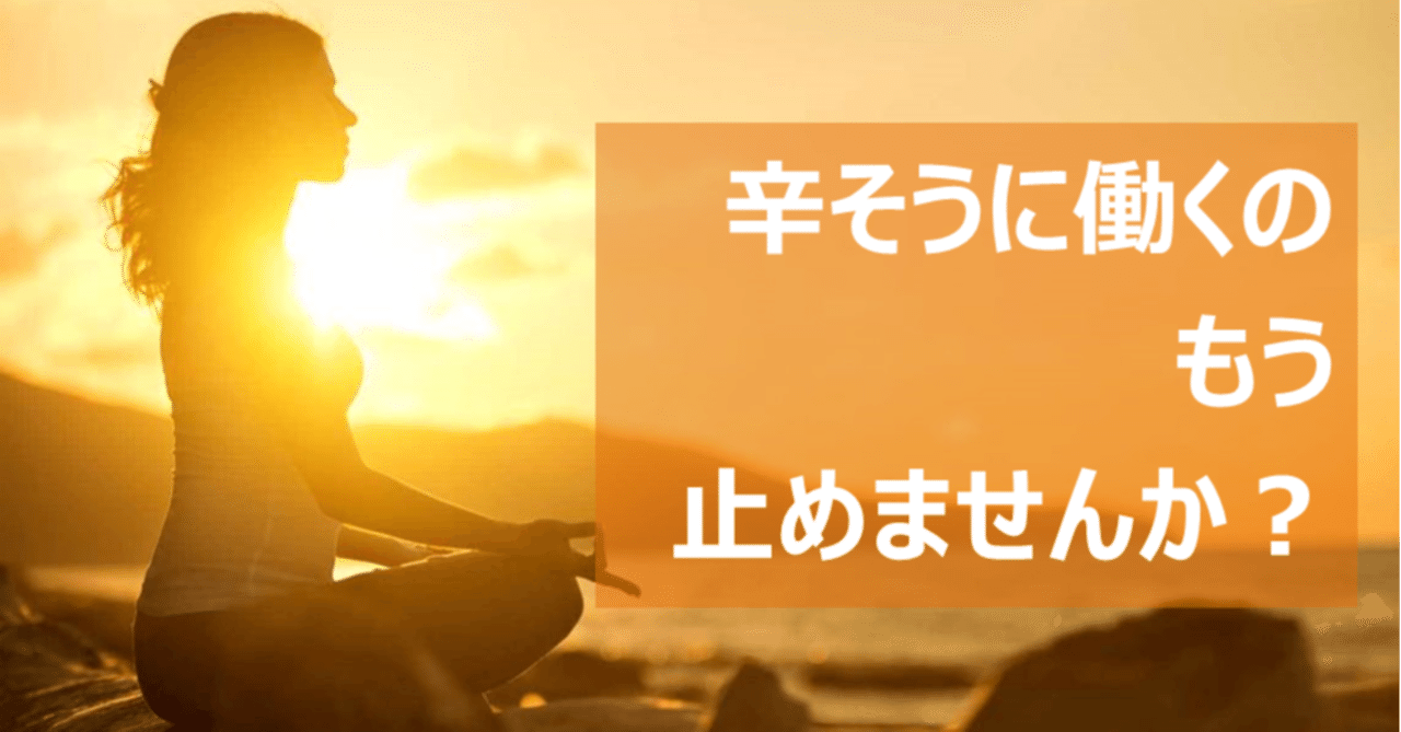 今日から実践する 心穏やかに仕事する技術 佐藤謙介 交換の大原則 研究 Note