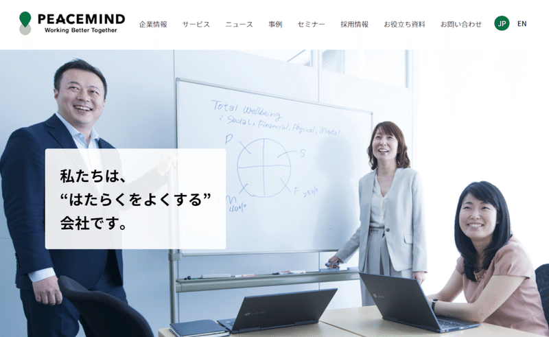 Tポイント ジャパンに学ぶ 地域をより良くする ソーシャルプロジェクト とは 株式会社tポイント ジャパン 瀧田 希氏 Our Futures