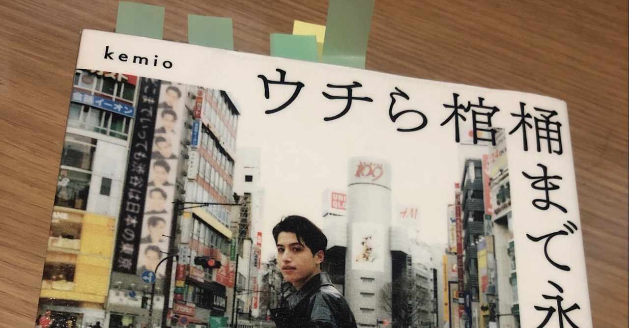 ウチら棺桶まで永遠のランウェイ の新着タグ記事一覧 Note つくる つながる とどける