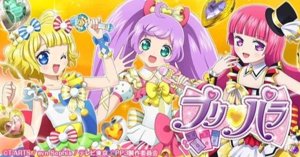 プリパラ考察レビュー 現実と虚構における人間の姿勢について 2話 馬鹿カラス Note