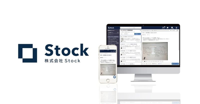 新規国内シード投資｜Stock