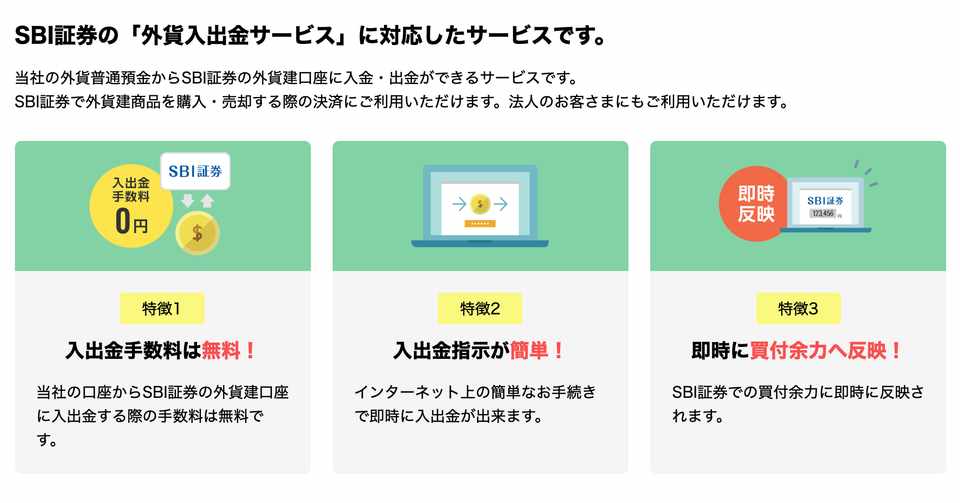 証券会社の使い分けについて アキ４５ Note