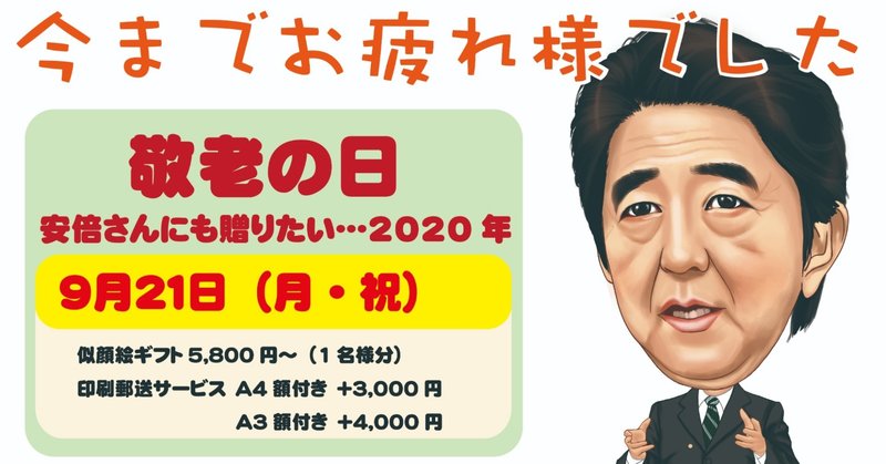 有名人似顔絵 の新着タグ記事一覧 Note つくる つながる とどける