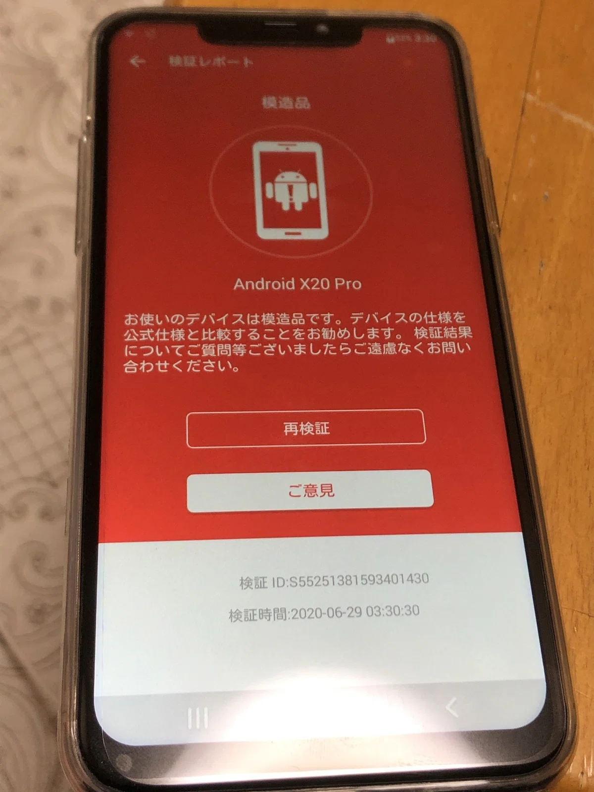 ゴミ通販でゴミを買う（レビュー第3弾 偽iPhone編）｜しむしこ