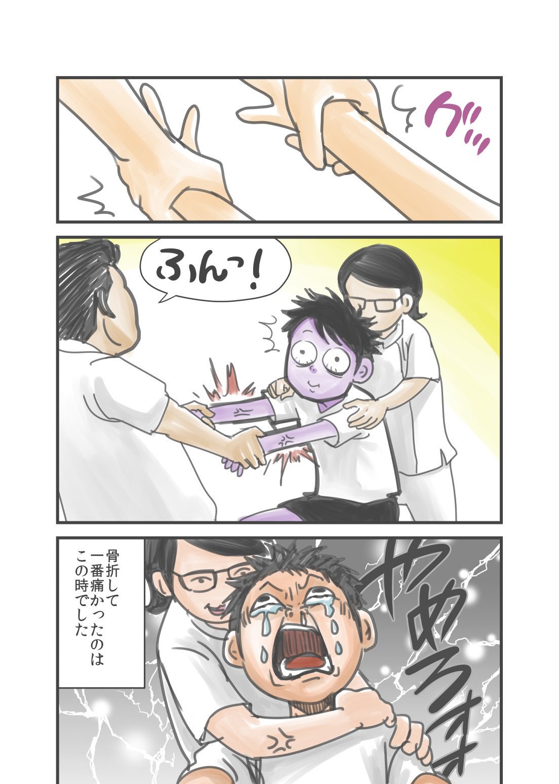 ぽんちょの日常06_413