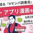 漫画家が覚醒する瞬間 クロガネ の池沢春人が 2 5次元の誘惑 の橋本悠に転生し 覚醒した話 暇な空白 Note