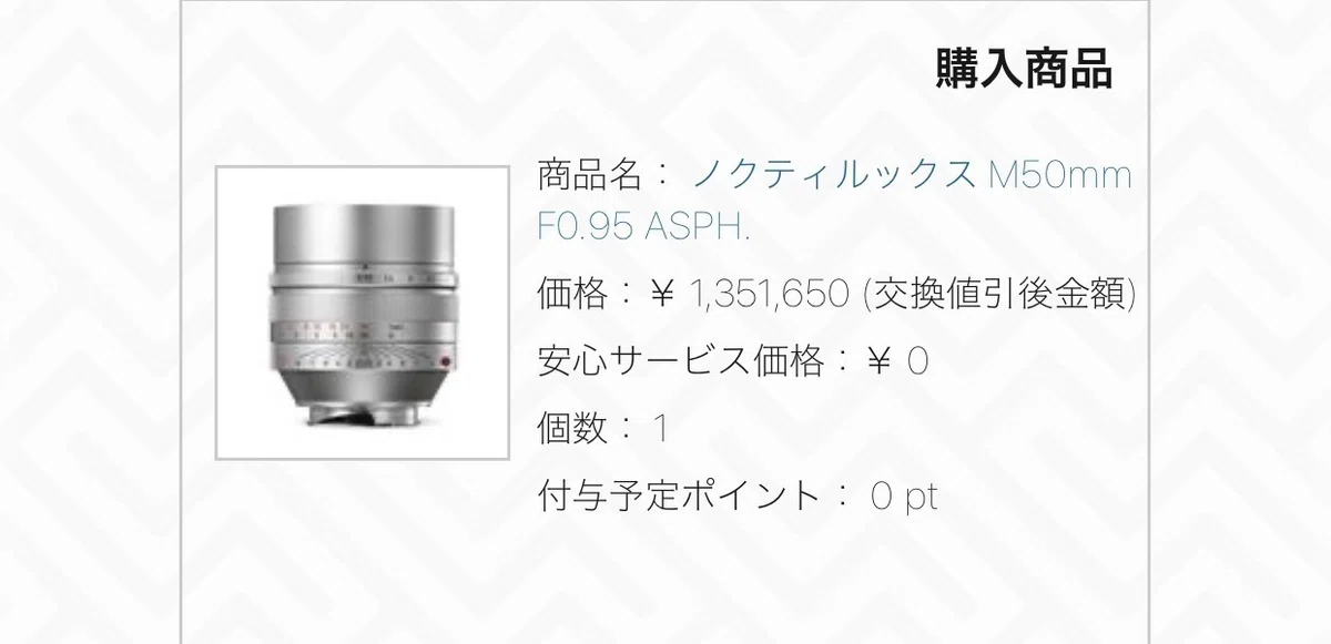 NOCTILUX-M 50mm f0.95を購入した。(プロローグ編)｜HJM