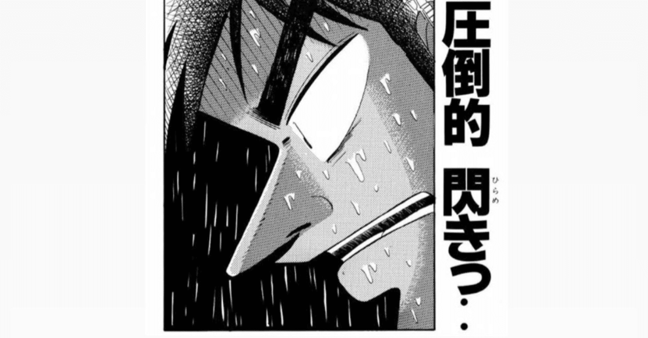 9 8 勝負 一撃期待レース ジェイソン先生 Note