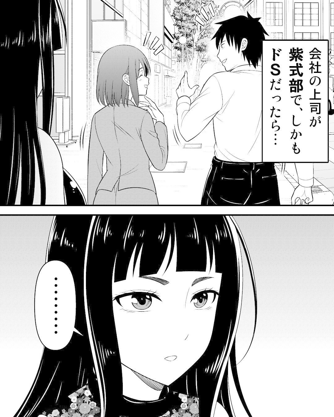 女と楽しくおしゃべりするなら業務外にしなさい 上司がツンデレ歴史キャラです Note 女と楽しくおしゃべりするなら業務外にしなさい 上司がツンデレ歴史キャラです Note