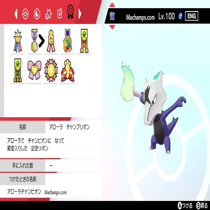 ミラクル交換で改造ポケモン受け取っちゃった Akibyon Note