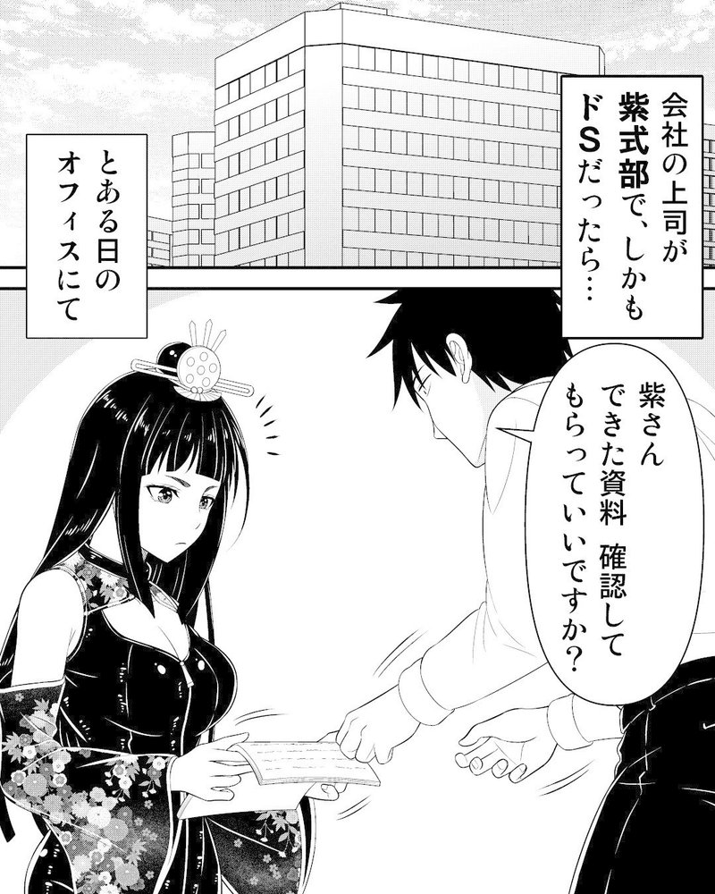 全然ダメですね 調べ直しなさい 上司がツンデレ歴史キャラです Note