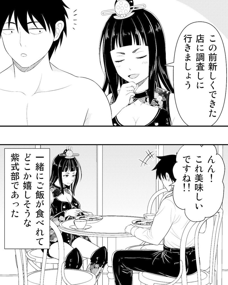全然ダメですね 調べ直しなさい 上司がツンデレ歴史キャラです Note