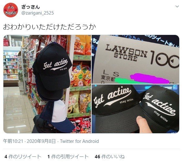 横山緑関連twitterまとめ 目玉 Note 横山緑関連twitterまとめ 目玉 Note