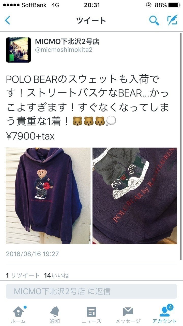 下北沢古着店散策 ネット比較 Chaniba04 Note