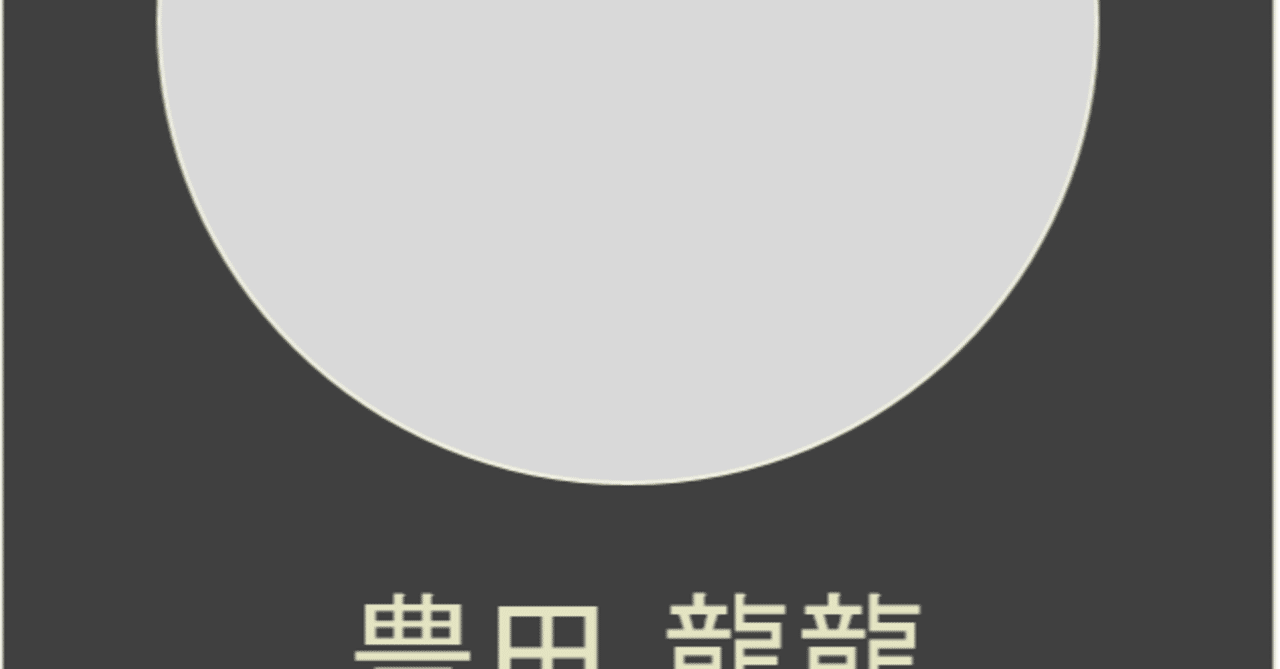 いまどき月に ウサギ がいた話し ｒａｃｏｃｏ Note