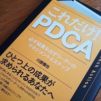 読書 ディズニー サービスの神様が教えてくれたこと 501kobayashi Note
