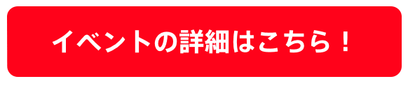 スクリーンショット 2020-09-08 14.08.41