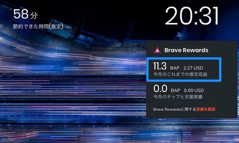 batトークン貯め方のコツ