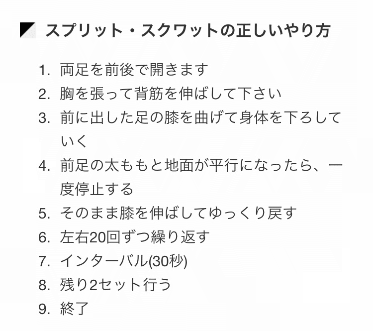 アラサー女のゆる適当ダイエット 運動編 い Note